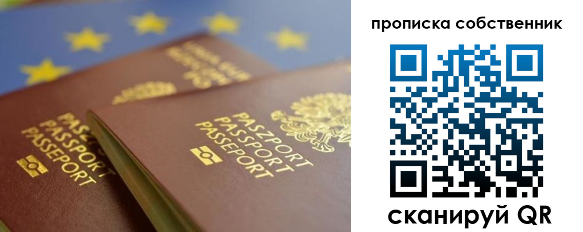прописка для работы в Якутии