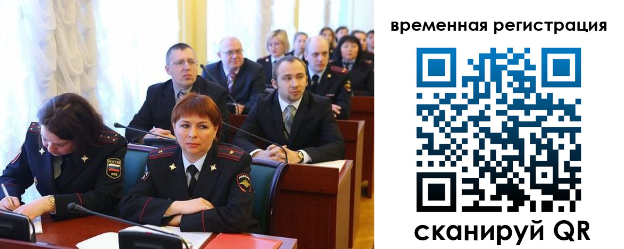 временная регистрация госуслуги в Якутии