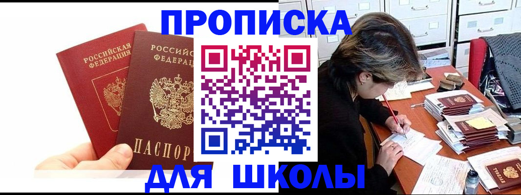 временная регистрация собственник в Якутии