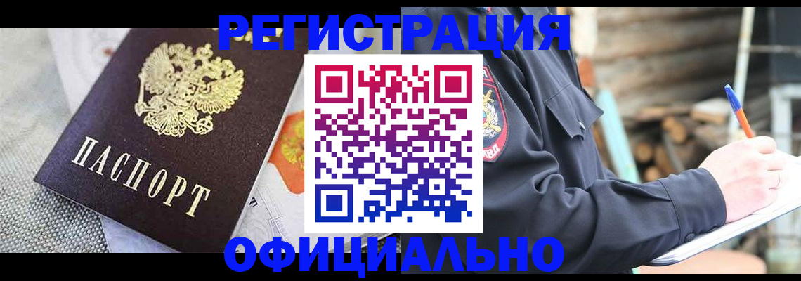 где прописаться в Якутии