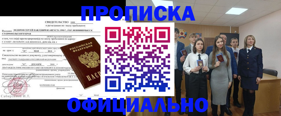 регистрация для школы в Якутии